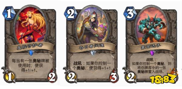 出奇制胜,新版本奥秘猎思路探索