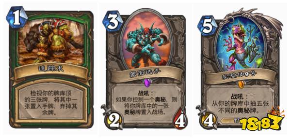 出奇制胜,新版本奥秘猎思路探索