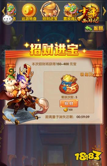 少年西游记全新版本天赐圣书 今日正式上线