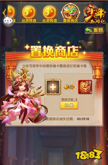 少年西游记全新版本天赐圣书 今日正式上线