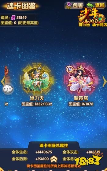 少年西游记全新版本天赐圣书 今日正式上线