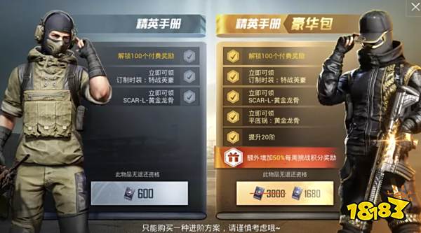 和平精英赛季手册怎么升级 