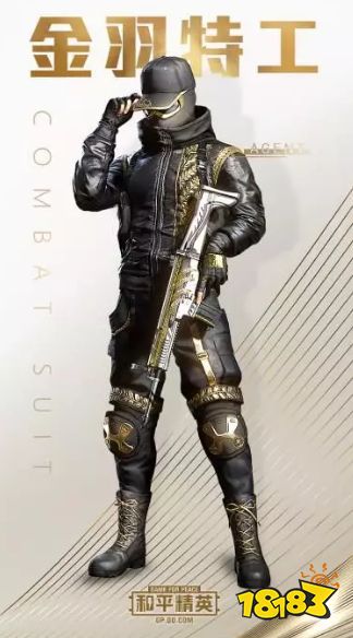 和平精英赛季手册升级 