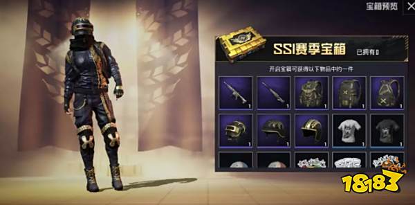 和平精英赛季手册升级