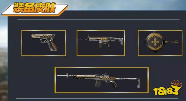 和平精英赛季手册