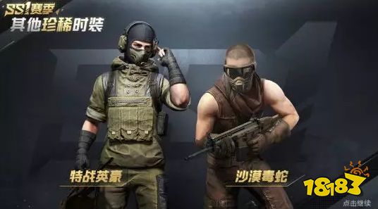 和平精英赛季手册