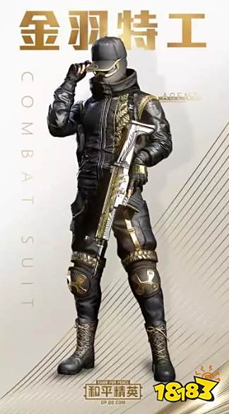 和平精英SS1赛季手册奖励