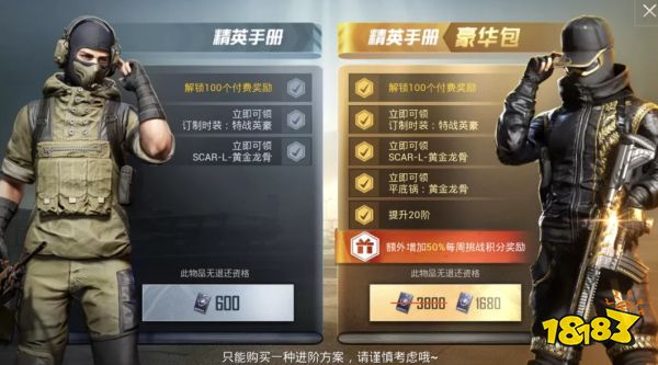 和平精英赛季手册