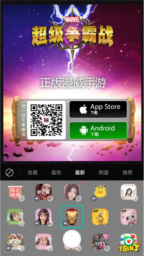 人人都是超级英雄 B612咔叽app开启钢铁侠特效活动