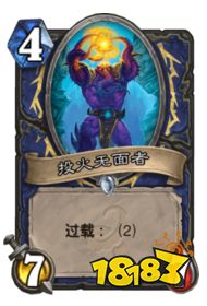 炉石传说卡牌属性克制介绍