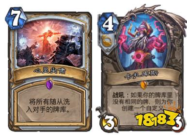 炉石传说卡牌属性克制介绍