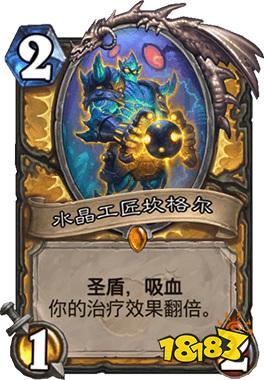 稳健中上分,不惧任何卡组的机械奶骑卡组攻略