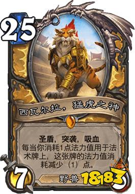 稳健中上分,不惧任何卡组的机械奶骑卡组攻略