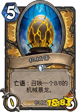 稳健中上分,不惧任何卡组的机械奶骑卡组攻略
