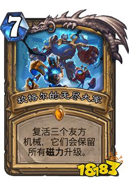 稳健中上分,不惧任何卡组的机械奶骑卡组攻略