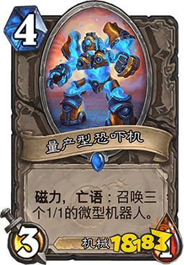 稳健中上分,不惧任何卡组的机械奶骑卡组攻略