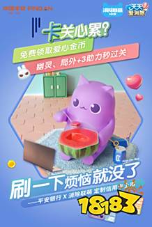 “消除联萌”X平安银行定制信用卡萌萌上市,刷一下!烦恼就没了!