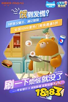 “消除联萌”X平安银行定制信用卡萌萌上市,刷一下!烦恼就没了!