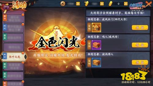《火影忍者OL》手游半周年庆典开启!四代目返场!