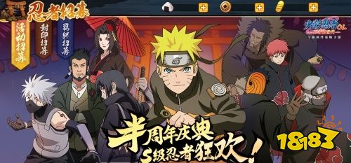 《火影忍者OL》手游半周年庆典开启!四代目返场!