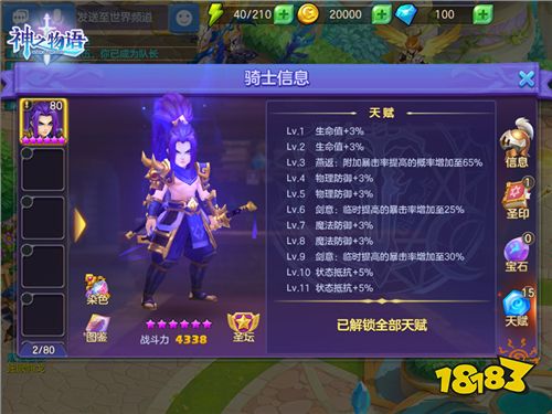 《神之物语》全新内容“觉醒篇章”今日全平台上线 新服火爆开启