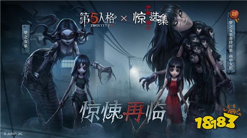 成为永恒的美 《第五人格》监管者梦之女巫全新奇珍时装-富江上线