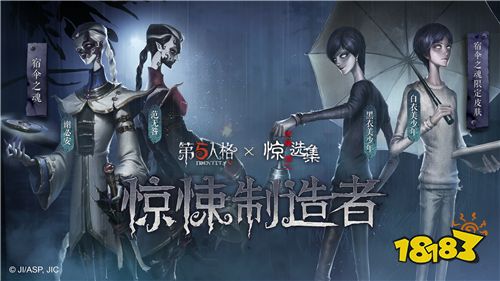 成为永恒的美 《第五人格》监管者梦之女巫全新奇珍时装-富江上线