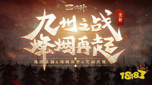 全新九州之战革新颠覆 《三十六计》手游战火再起