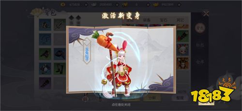 问鼎App Store免费榜!《三生三世十里桃花》手游“幻化变身”玩法首曝光