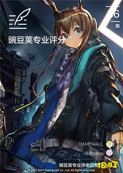 日系硬核策略塔防,你们的纸片人新老婆来了! | 豌豆荚专业评分第36期 • 明日方舟