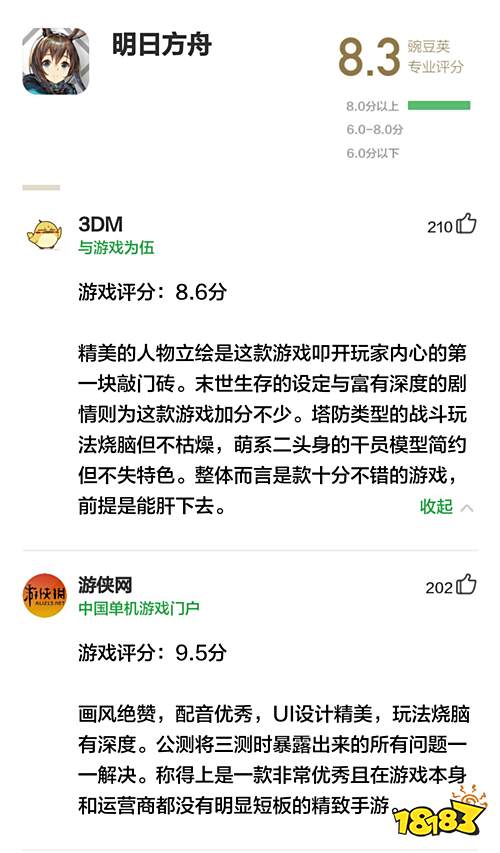 日系硬核策略塔防,你们的纸片人新老婆来了! | 豌豆荚专业评分第36期 • 明日方舟