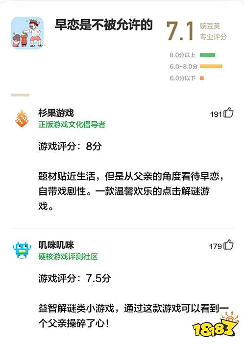 日系硬核策略塔防,你们的纸片人新老婆来了! | 豌豆荚专业评分第36期 • 明日方舟