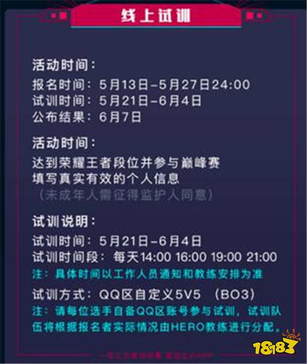 豪门Hero久竞联合比心App打造王者荣耀电竞青