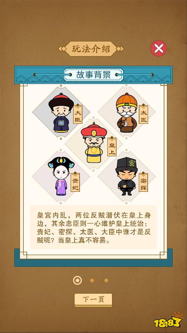 《皇上别杀我》萌新守则,掌握这几条助你快速进阶!
