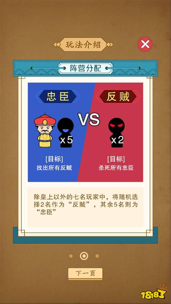 《皇上别杀我》萌新守则,掌握这几条助你快速进阶!