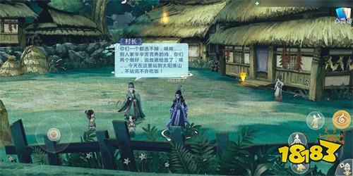 《剑网3:指尖江湖》稻香“茅屋” 奇珍潜藏
