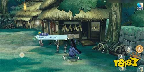 《剑网3:指尖江湖》稻香“茅屋” 奇珍潜藏
