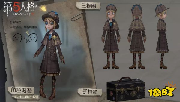 第五人格园丁真相小姐