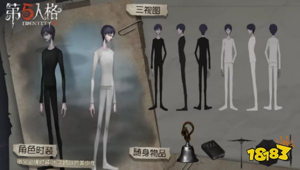 第五人格十字路口的美少年