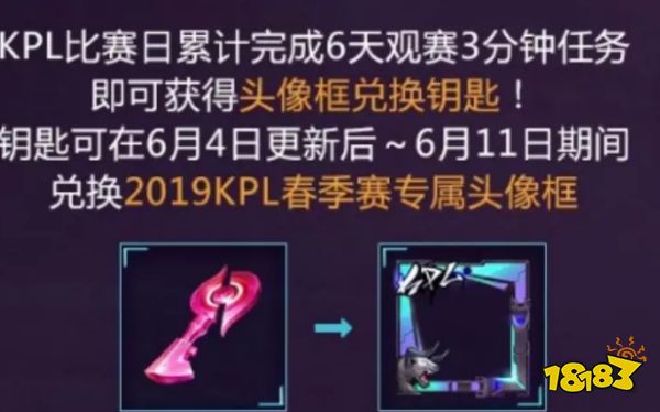 王者荣耀裴擒虎KPL限定皮肤预计6月上线 裴擒虎天狼狩猎者