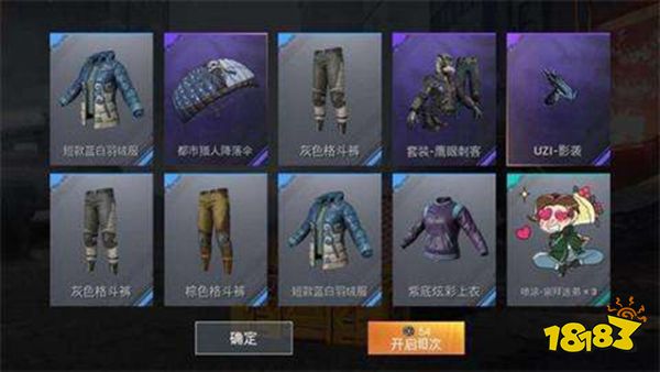 和平精英军需宝箱抽奖概率一览 军需宝箱怎么出皮肤