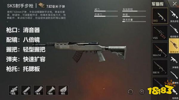 和平精英狙击枪用什么配件好 补偿器消音器消焰器哪个好