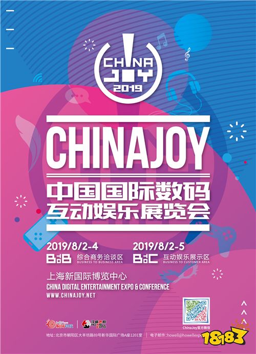 BIGE将在2019ChinaJoyBTOC展区再续精彩
