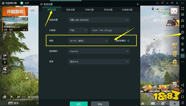 和平精英电脑版哪个不卡 和平精英模拟器灵敏度设置教程
