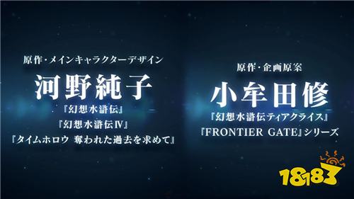 新作《ARCA LAST 终结世界与歌姬的果实》5月21日将公开游戏战斗玩法