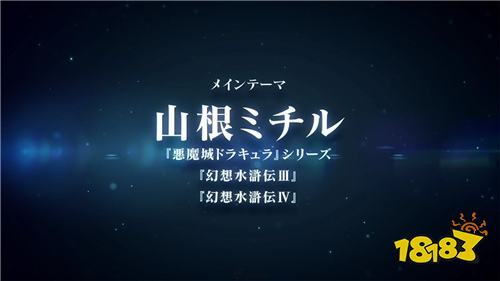 新作《ARCA LAST 终结世界与歌姬的果实》5月21日将公开游戏战斗玩法