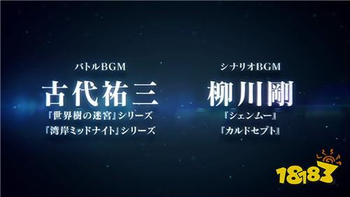 新作《ARCA LAST 终结世界与歌姬的果实》5月21日将公开游戏战斗玩法
