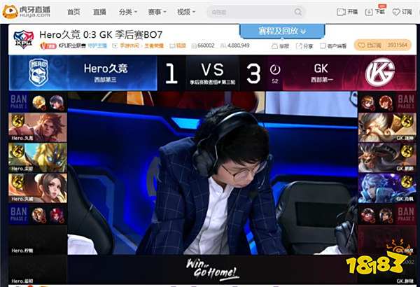 虎牙KPL:GK鹏鹏发挥完美 助队完胜Hero久竞成功晋级