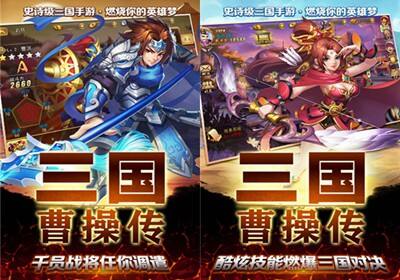 三国曹操传