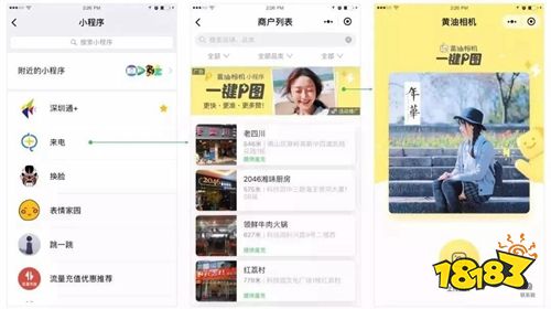 微信小程序推广方式 微信小程序上推广平台